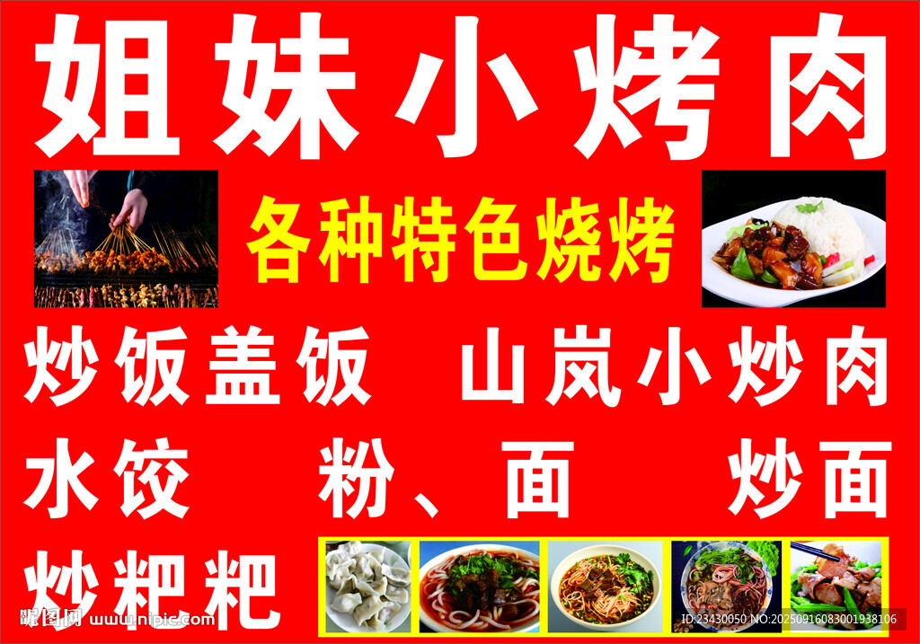 姐妹小烤肉 多樣特色美食