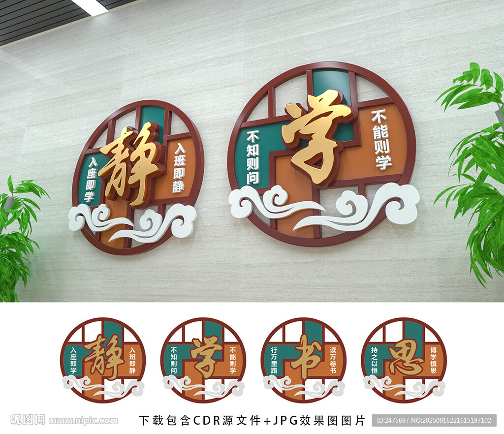 學校文化