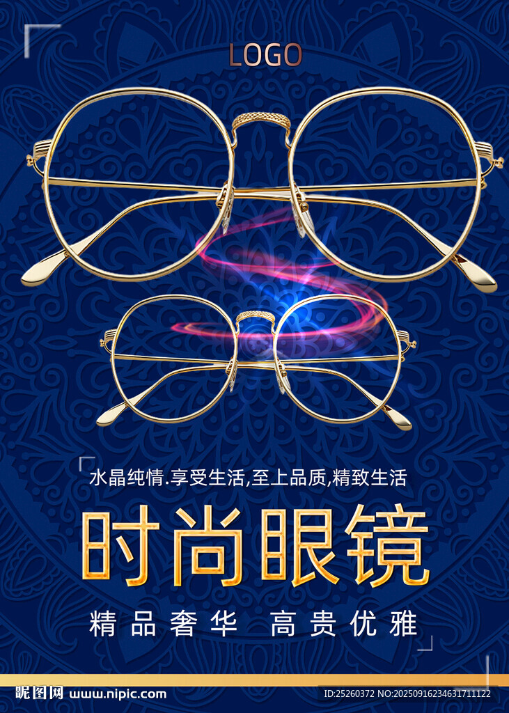 眼鏡