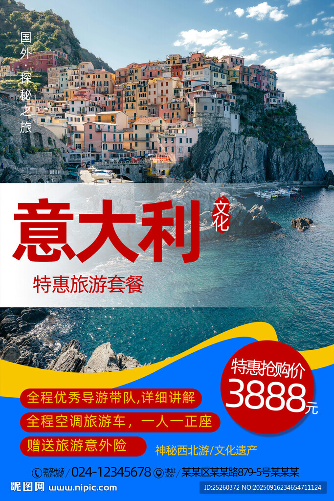 意大利