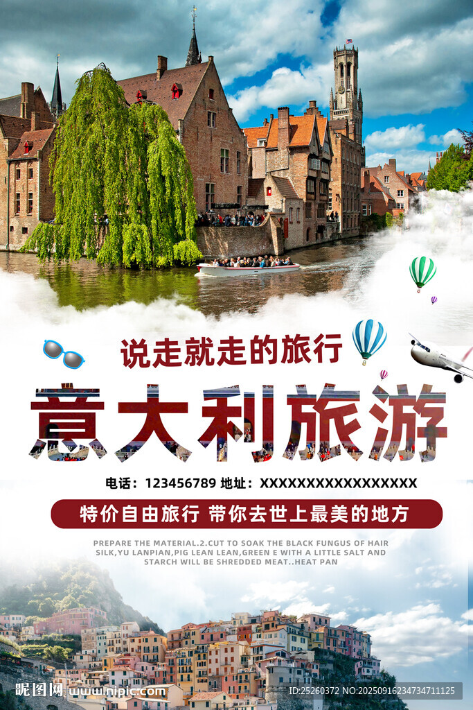 意大利