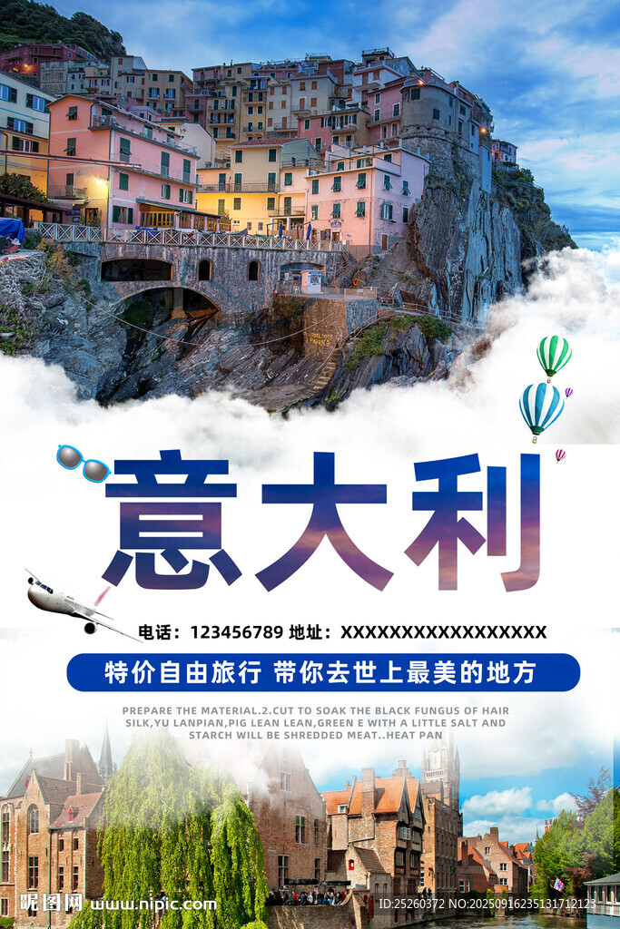 意大利