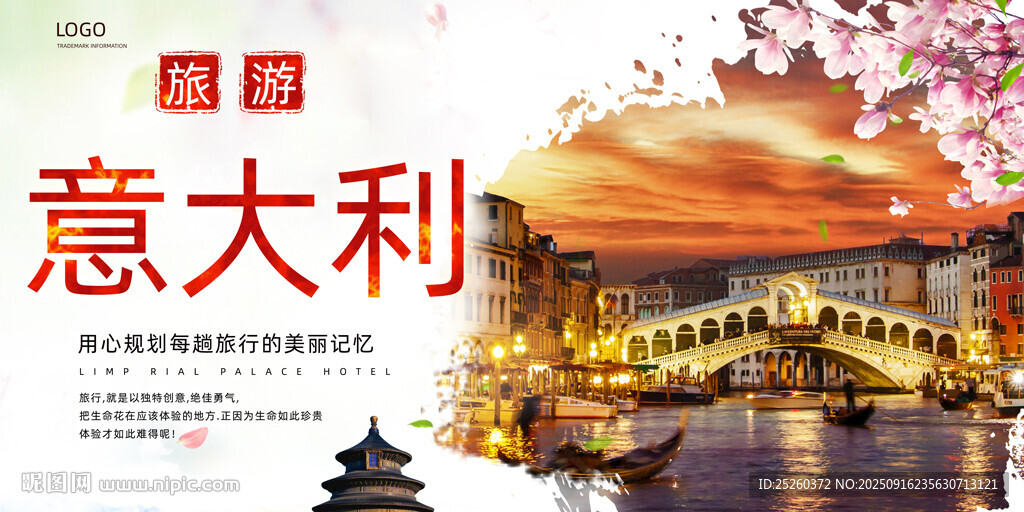 意大利