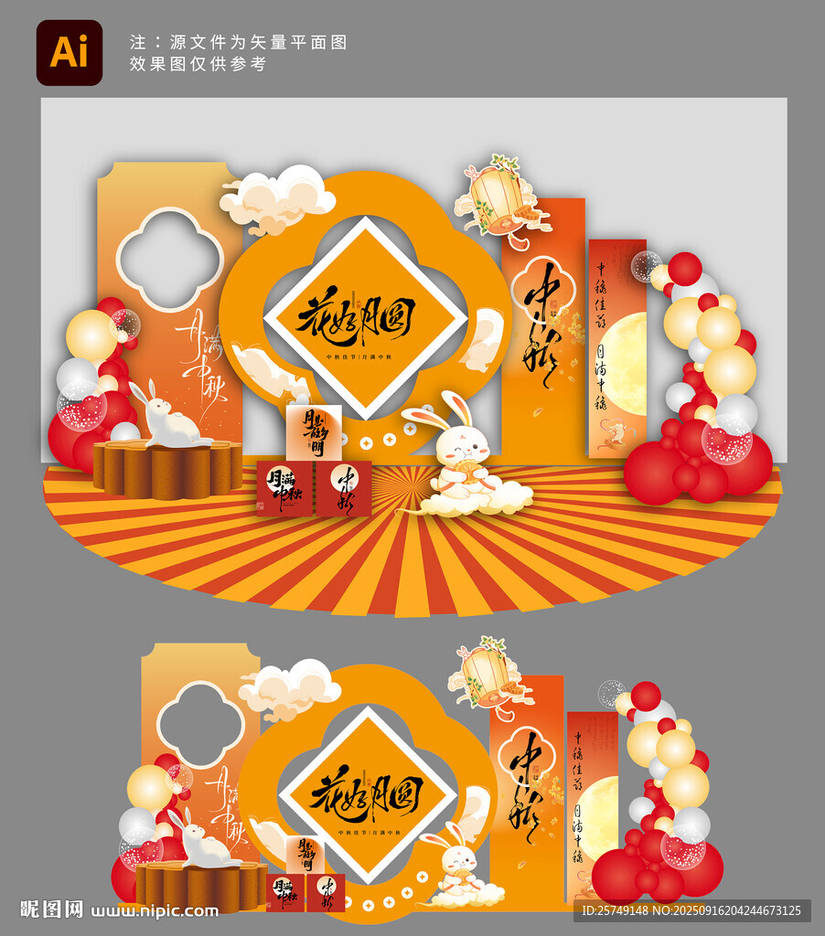中秋節(jié)國潮風(fēng)美陳