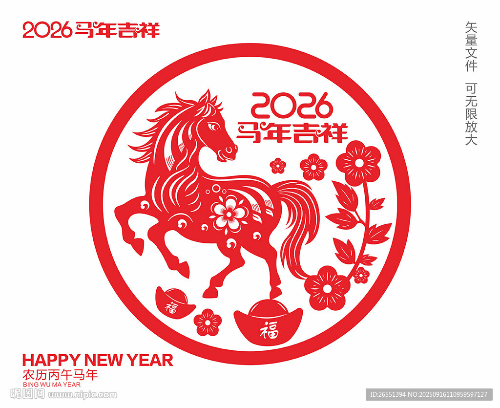 2026馬年靜電貼