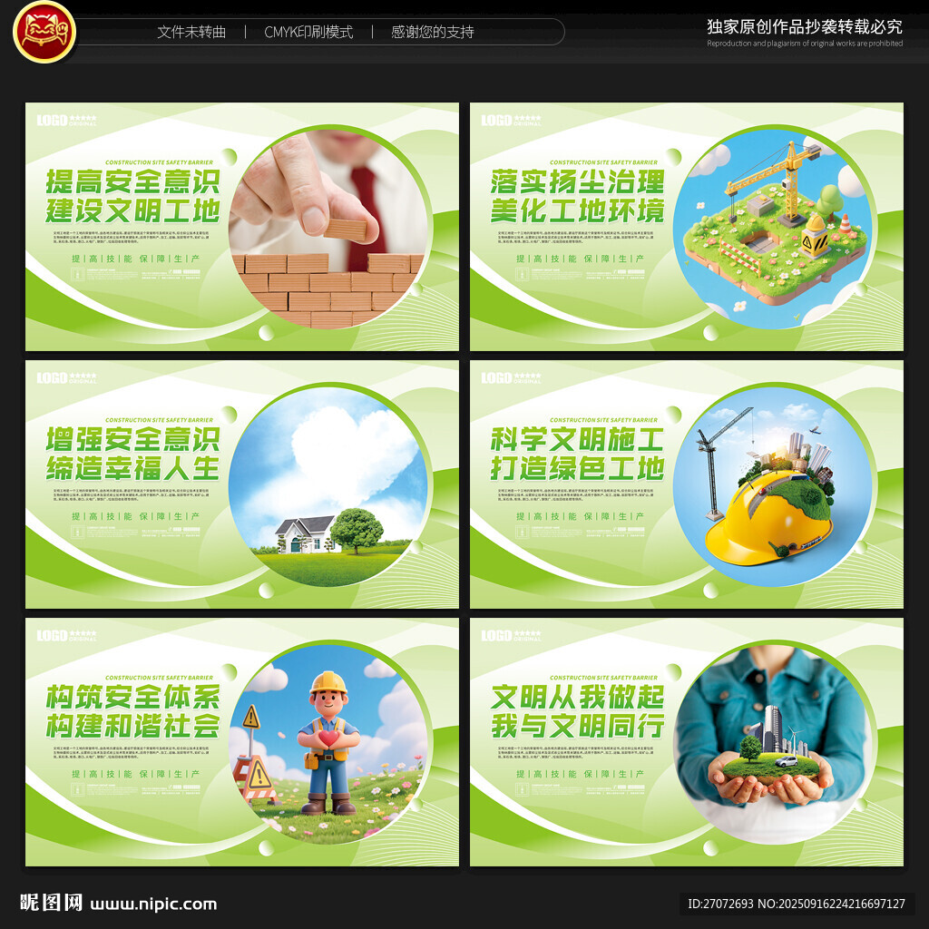 工地圍擋