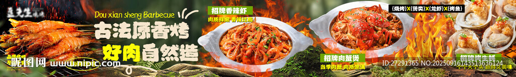 肉蟹煲五連圖
