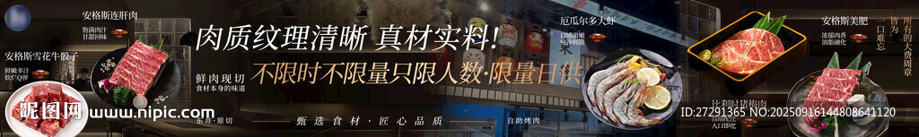 自助烤肉五連圖