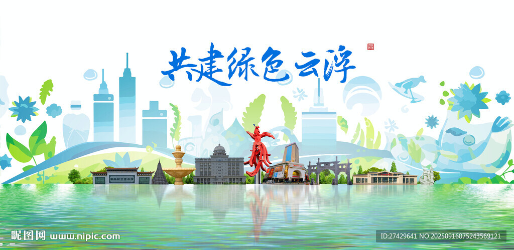 云浮