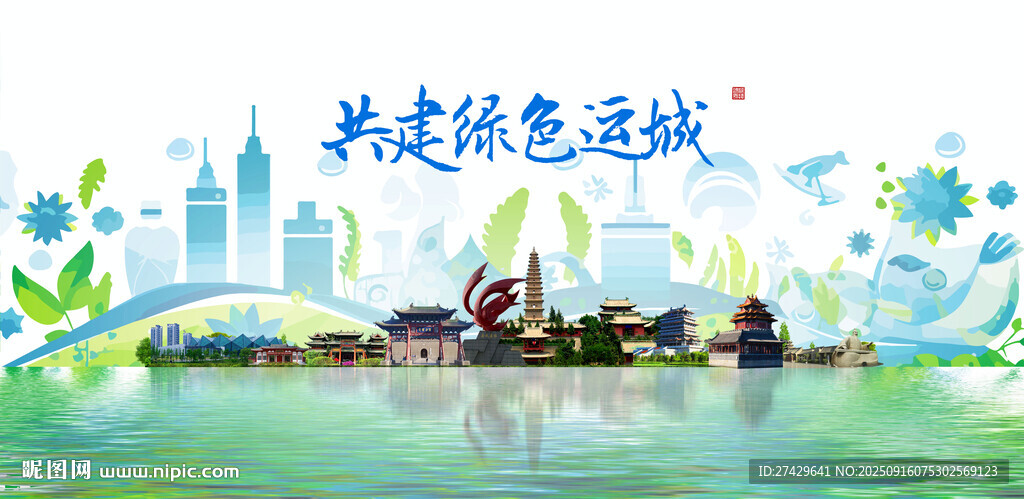 運(yùn)城