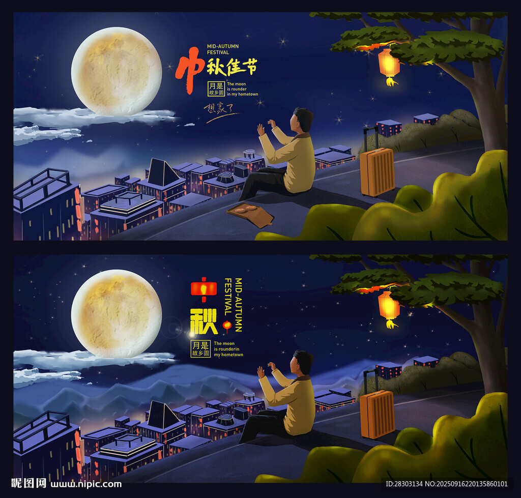 中秋佳節(jié)