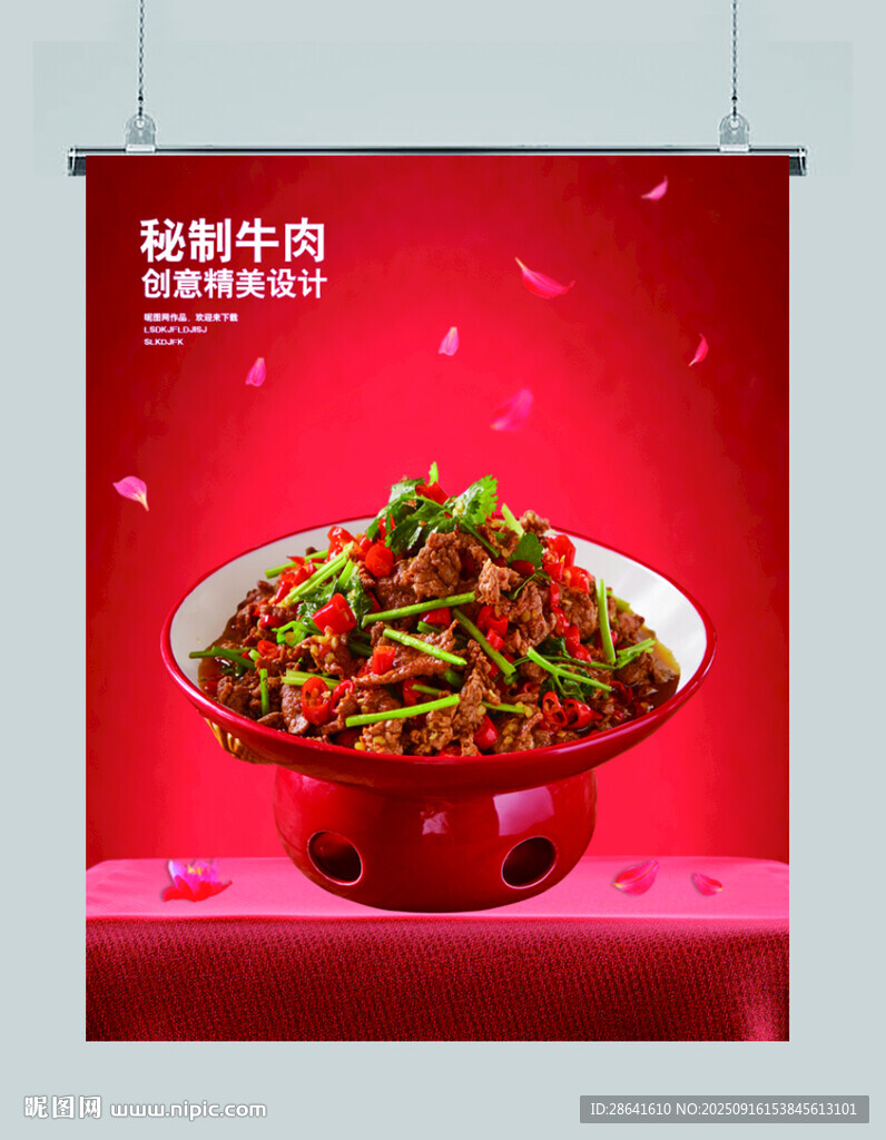 秘制牛肉 小炒黃牛肉
