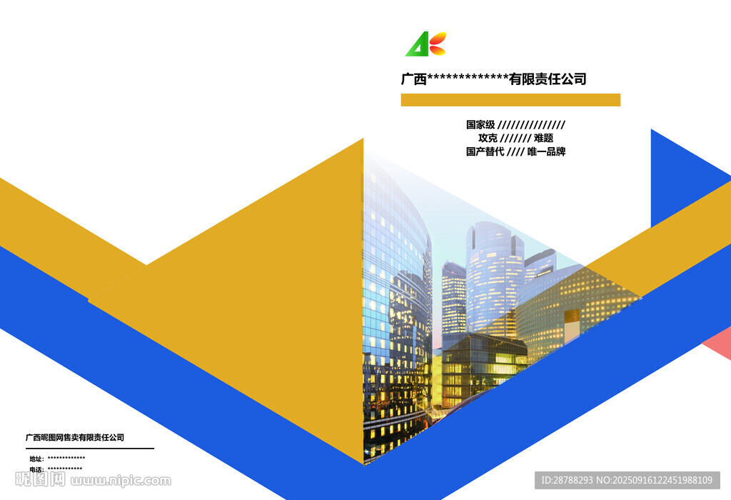 企業(yè)宣傳冊封面設計展示