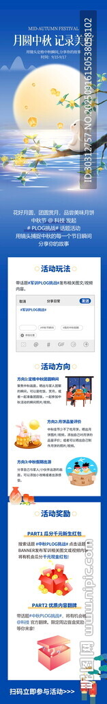 兒童早教啟蒙知識海報