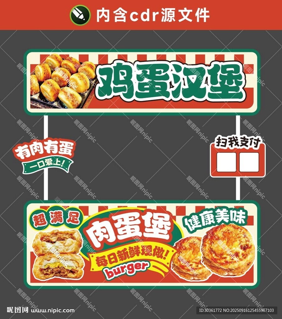 肉蛋堡雞蛋漢堡