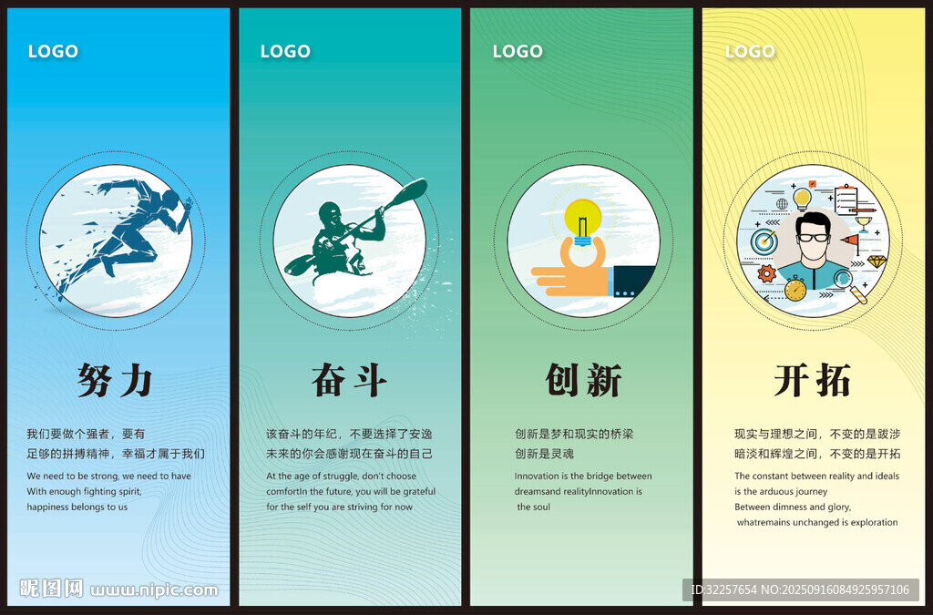勵(lì)志文化
