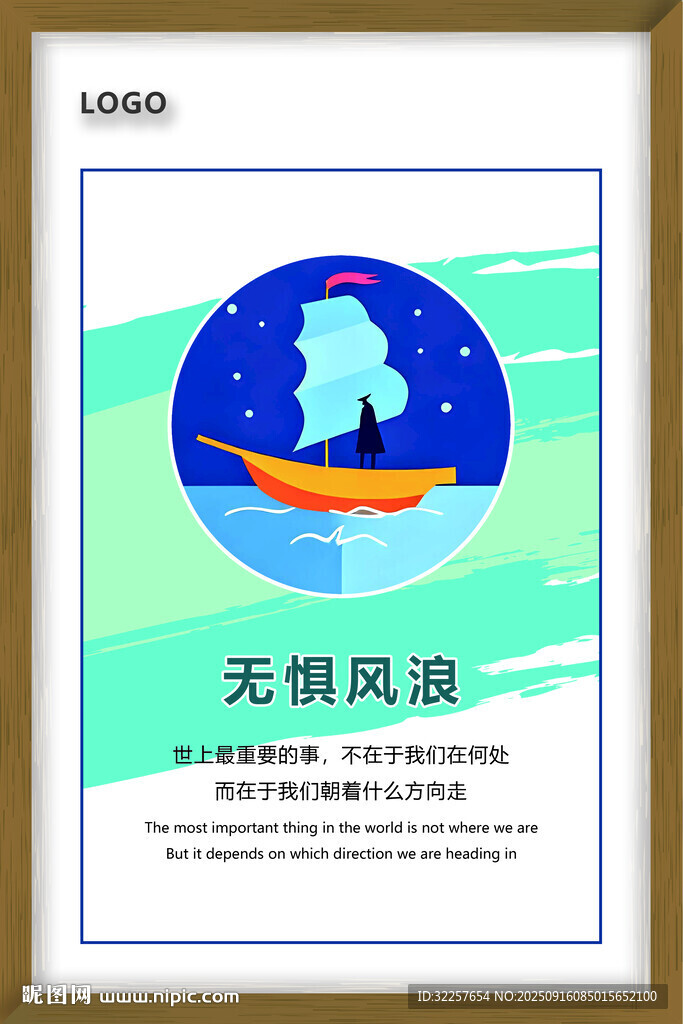 勵志掛畫