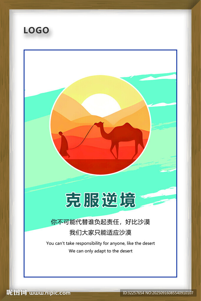 勵志文化