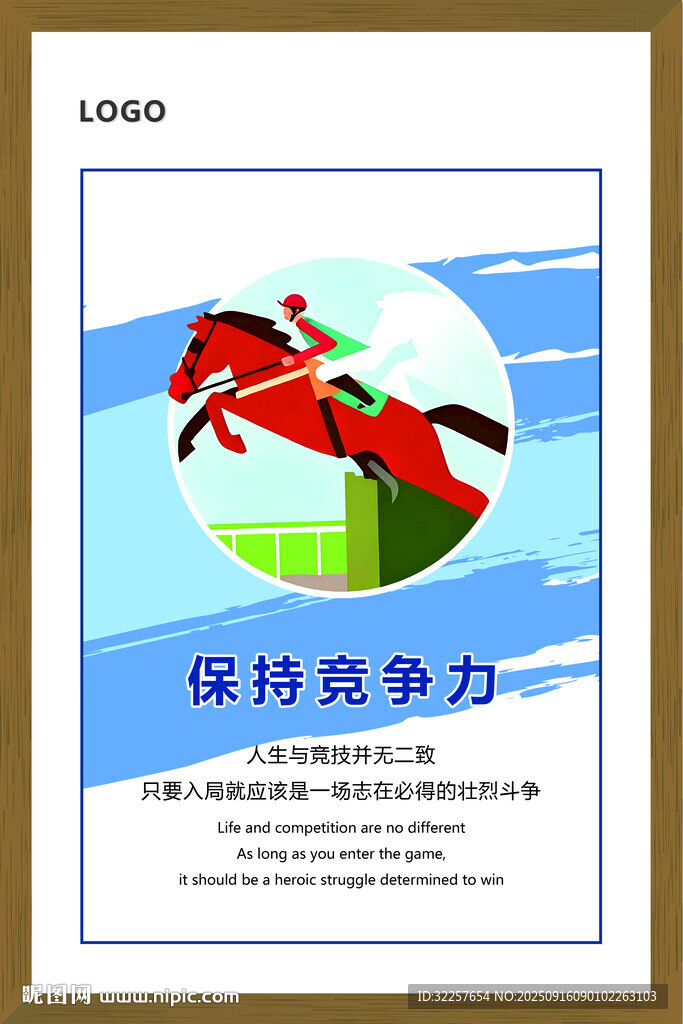 勵(lì)志掛畫