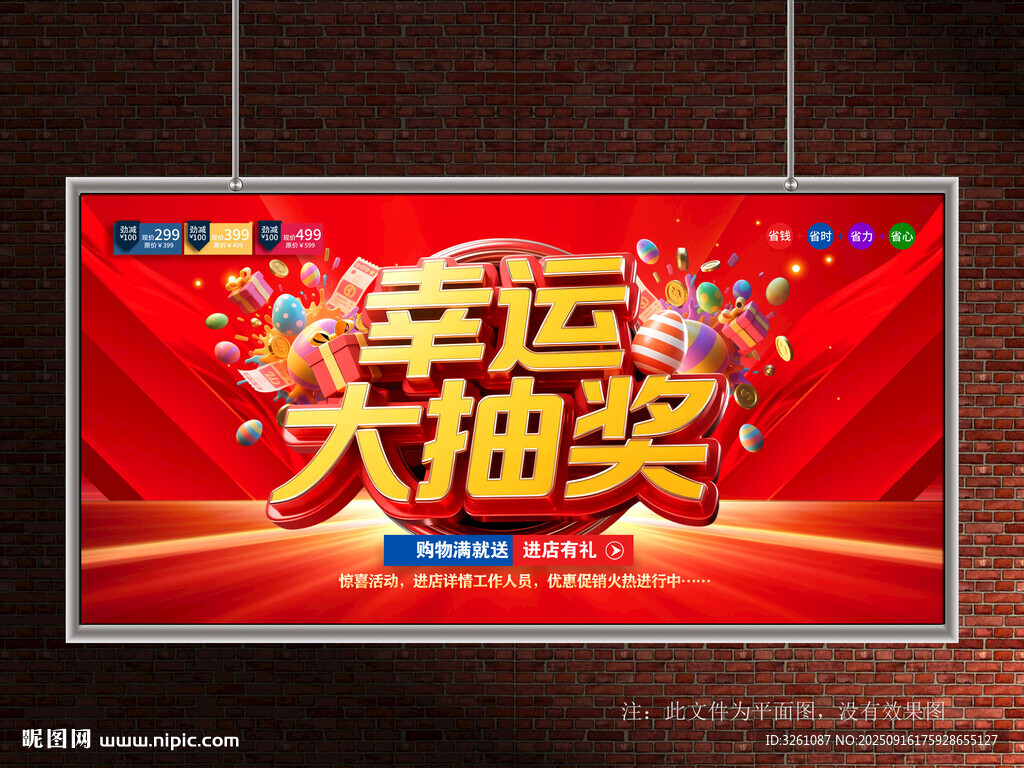 幸運(yùn)大抽獎(jiǎng)