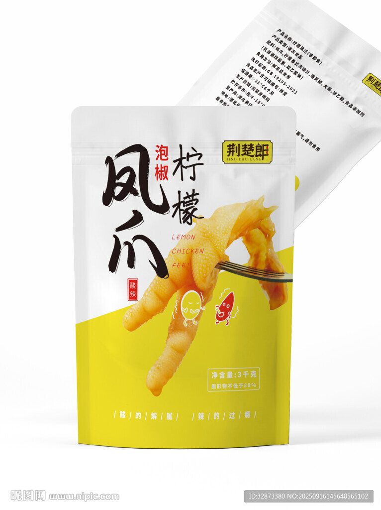 包裝袋樣機鳳爪零食包裝展示