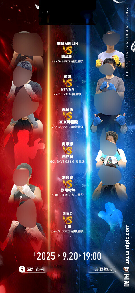   拳擊海報 