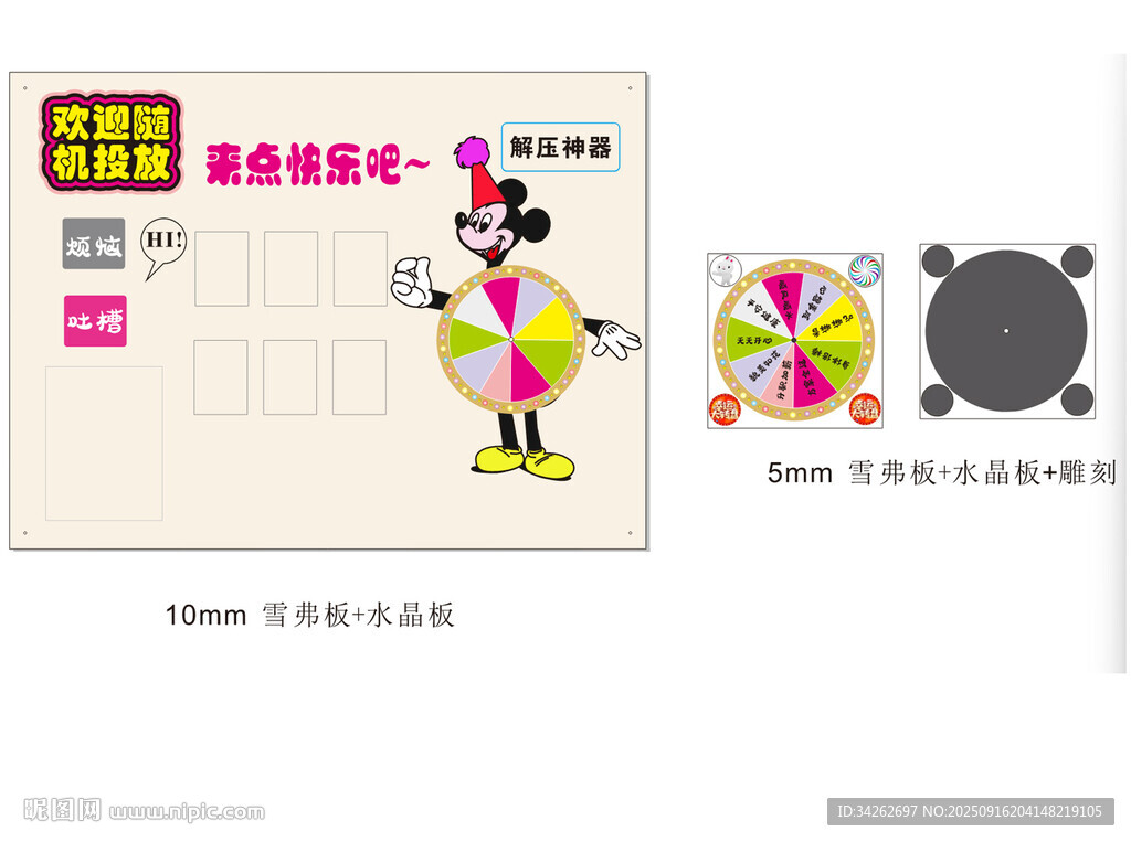 解壓神器