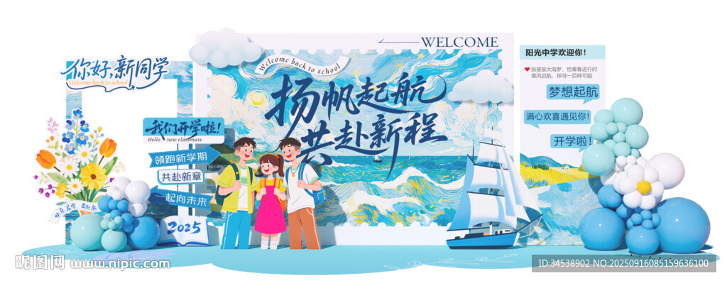 開學美陳