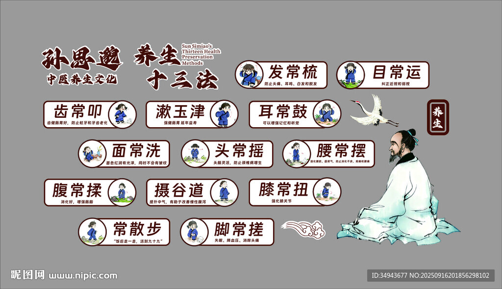 網(wǎng)紅中醫(yī)五色養(yǎng)生館氛圍布置美容