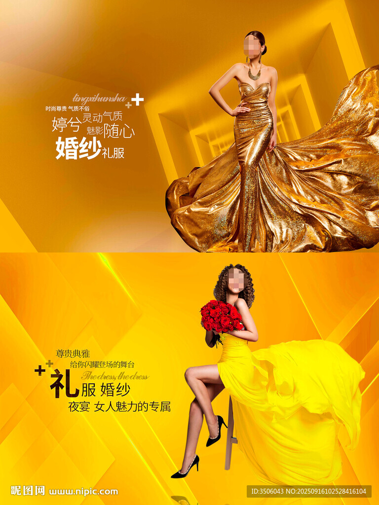 禮服海報