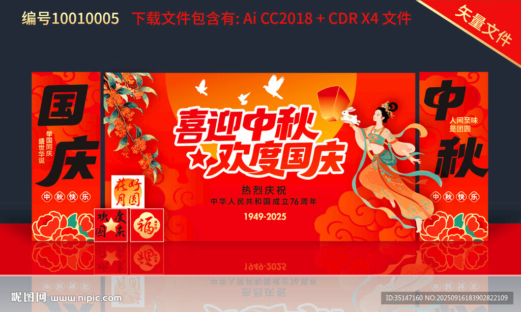 國慶舞臺(tái)美陳