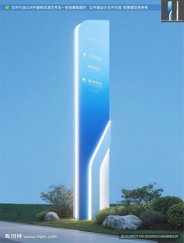 導視牌 指引牌 路牌 指示牌 