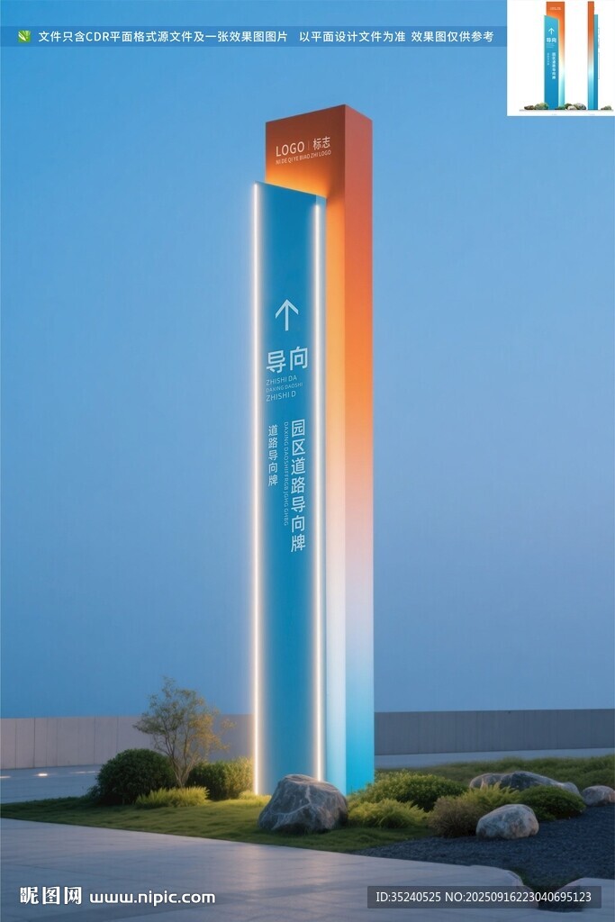 導(dǎo)視牌 指引牌 路牌 指示牌 