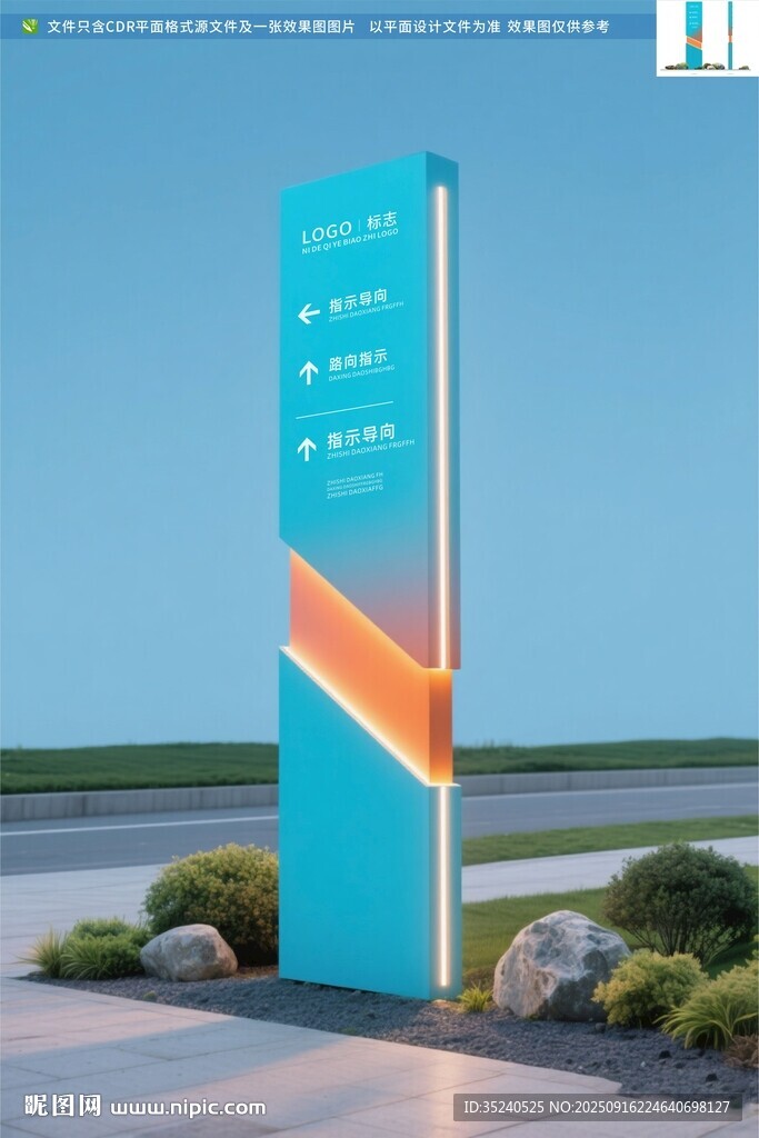 導(dǎo)視牌 指引牌 路牌 指示牌 