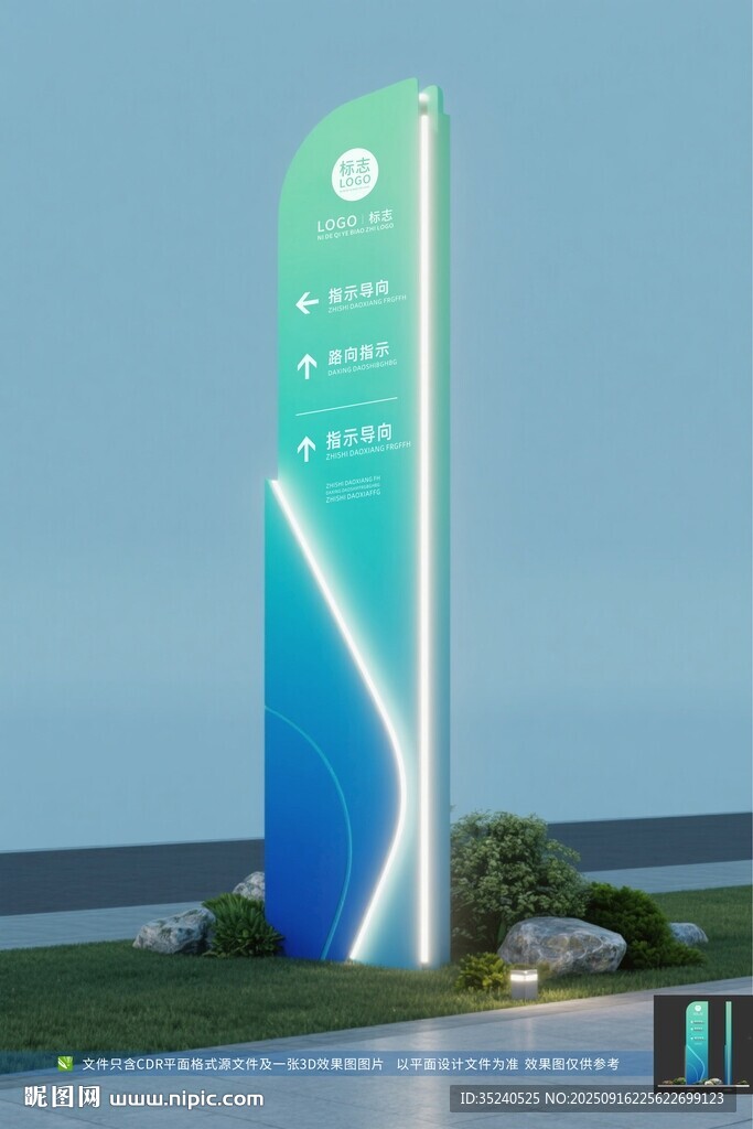 導(dǎo)視牌 指引牌 路牌 指示牌 