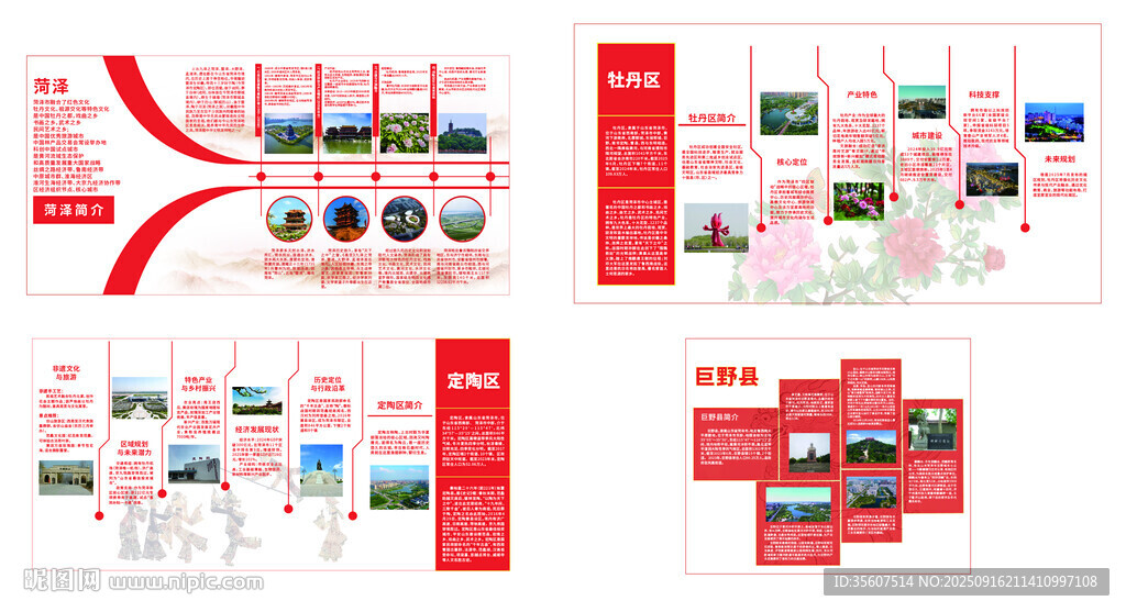企業(yè)宣傳 文化墻 設(shè)計模版