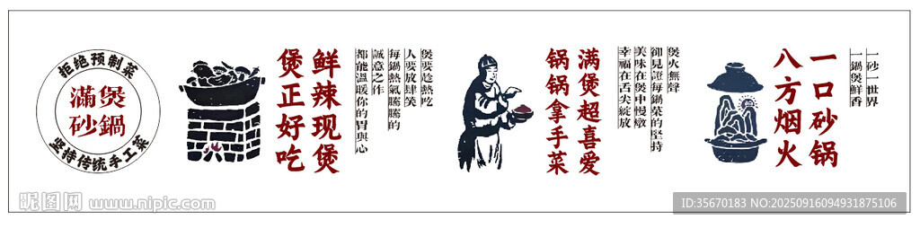 砂鍋