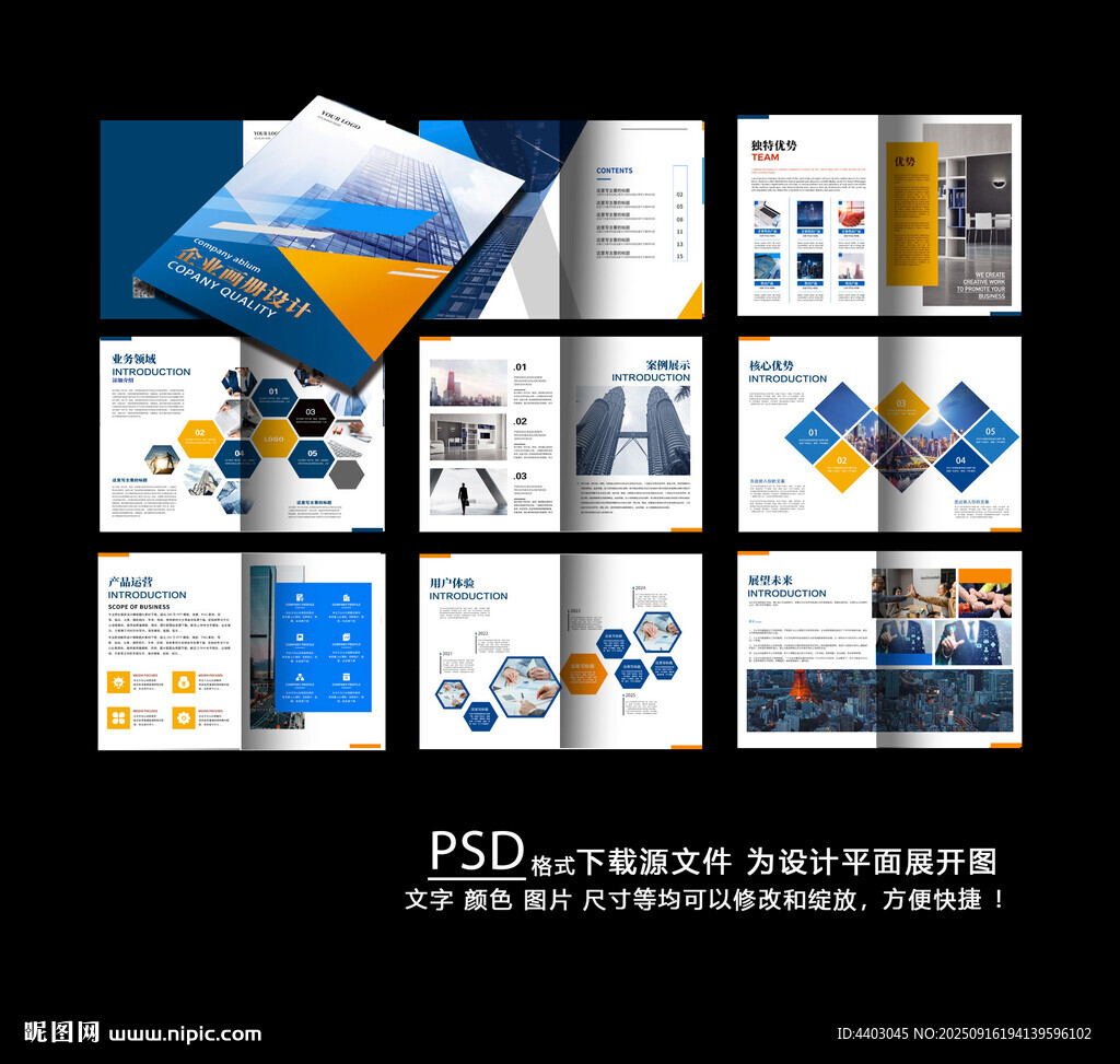 大氣企業(yè)畫冊模板大氣企業(yè)畫冊