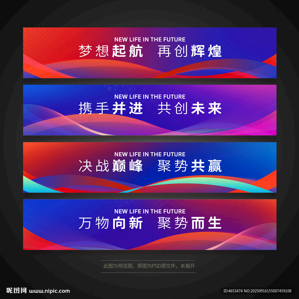 彩色橫幅設計