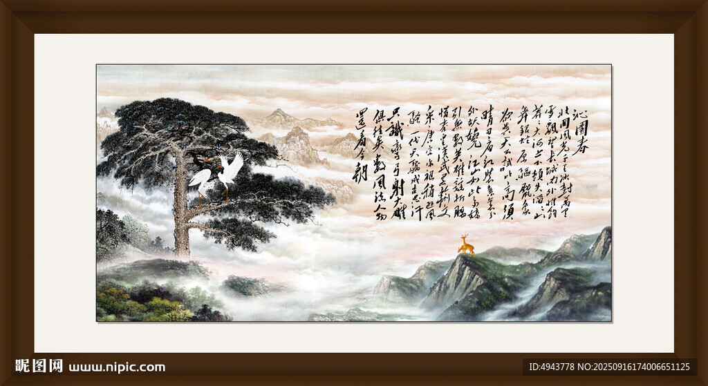沁園春