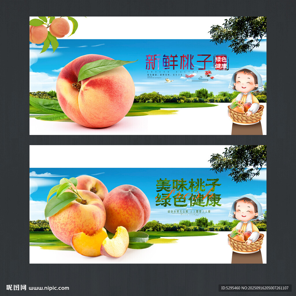 桃子