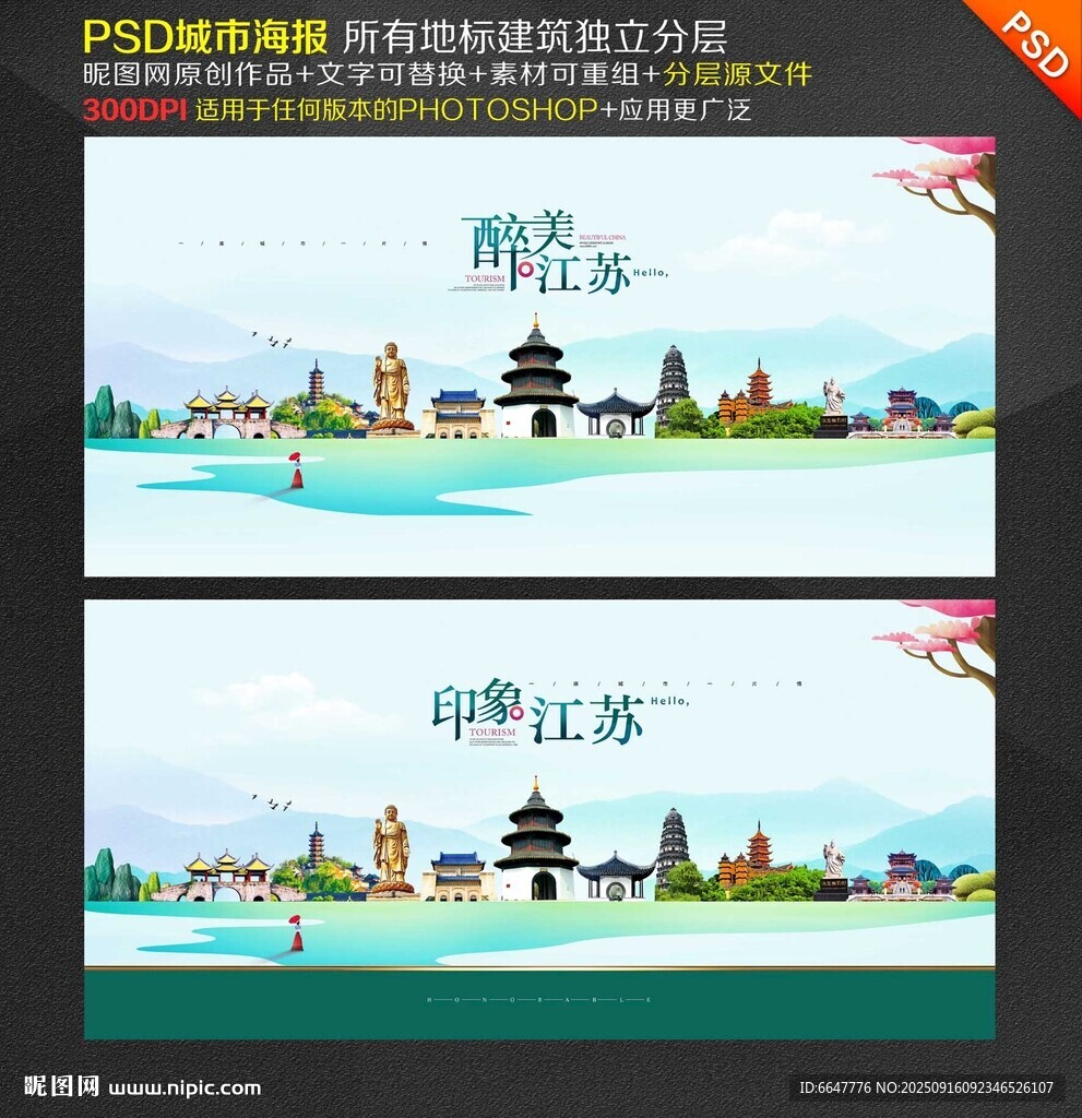 江蘇