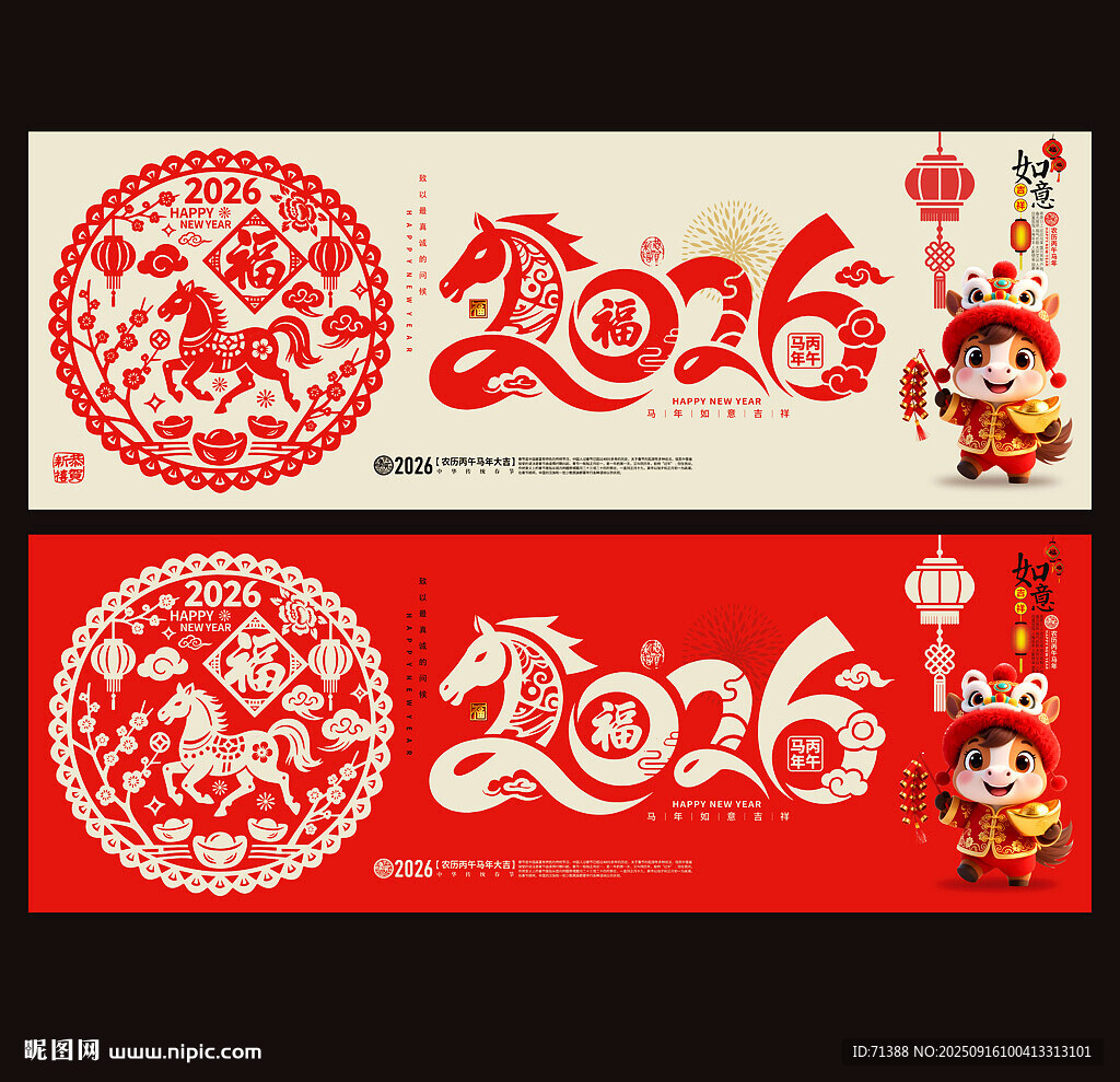 2026年