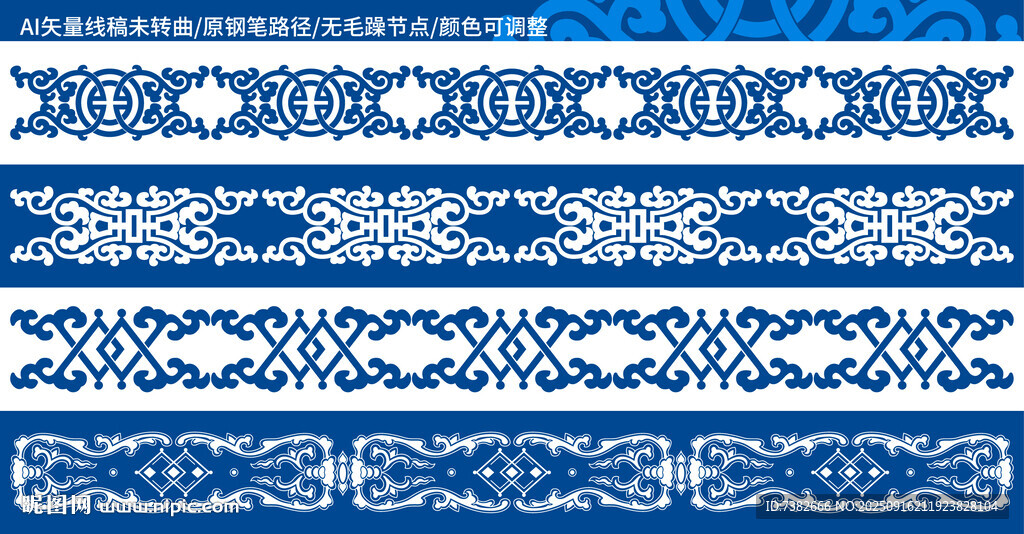 中國傳統(tǒng)紋樣 邊紋