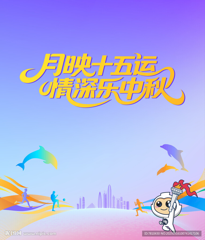 炫彩背景