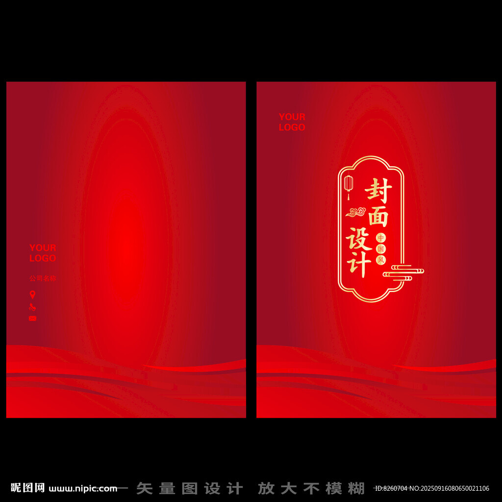 紅色大氣科技公司企業(yè)宣傳手冊畫