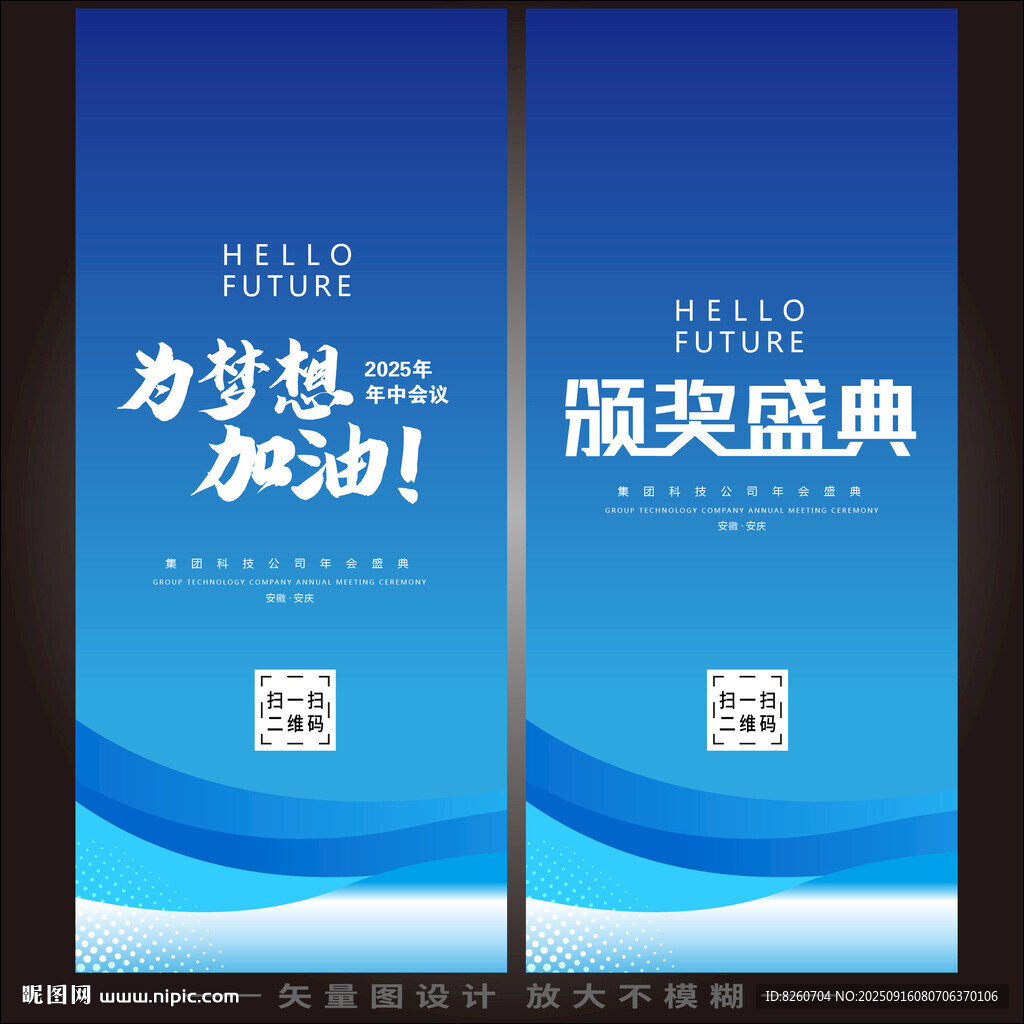 企業(yè)展架  