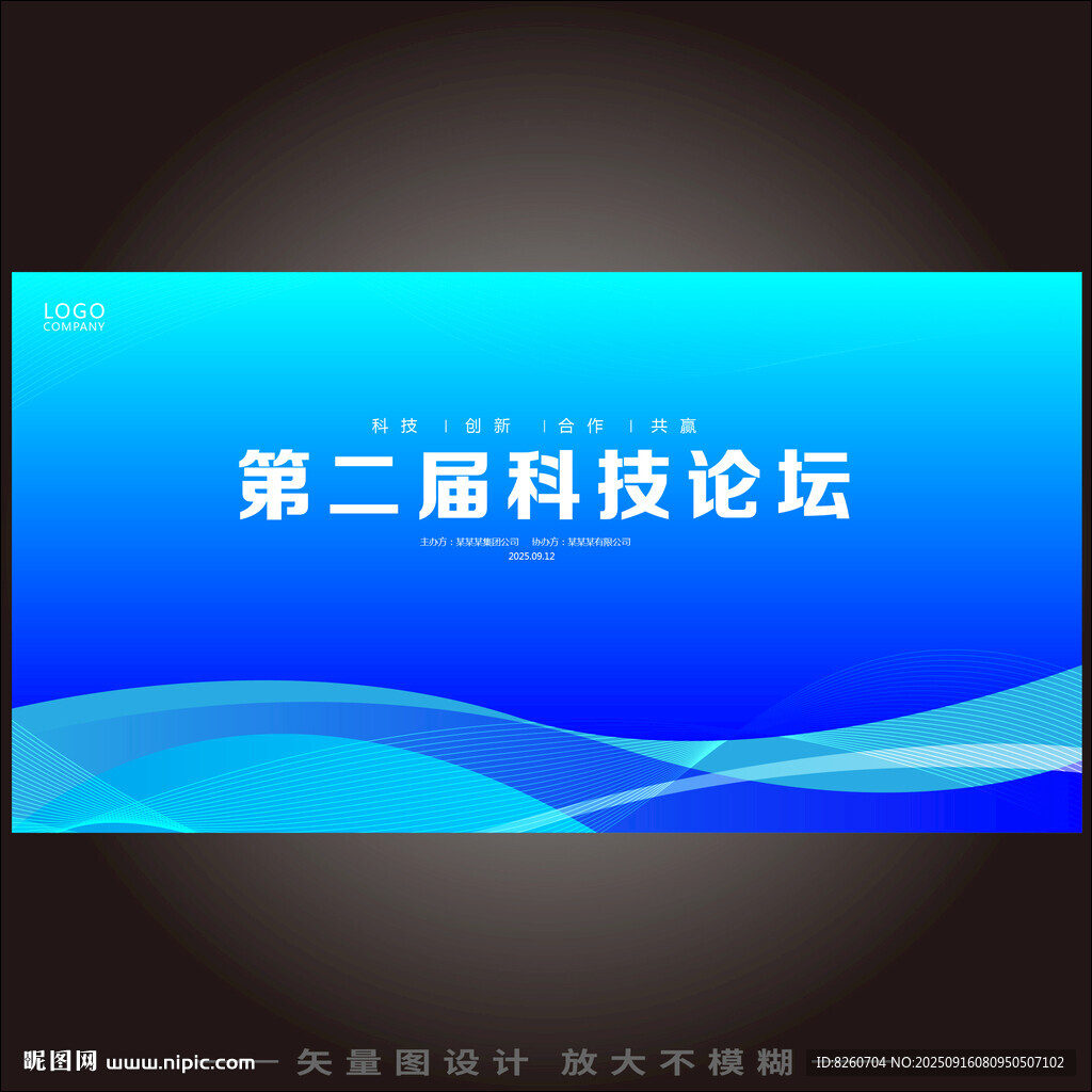會議科技背景圖