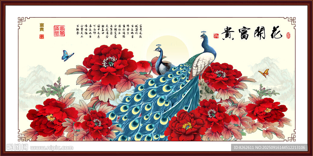 孔雀牡丹富貴圖