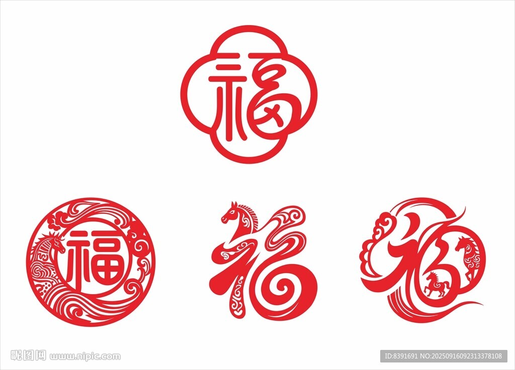 福字 